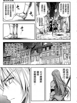 [風的工房][猪熊しのぶ] 異世界ソープランド輝夜 1 異世界泡泡澡堂輝夜 1_風的工房 081