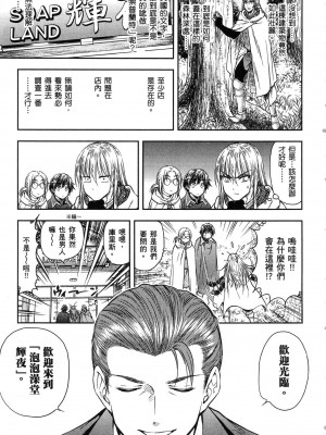 [風的工房][猪熊しのぶ] 異世界ソープランド輝夜 1 異世界泡泡澡堂輝夜 1_風的工房 083
