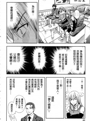[風的工房][猪熊しのぶ] 異世界ソープランド輝夜 1 異世界泡泡澡堂輝夜 1_風的工房 084