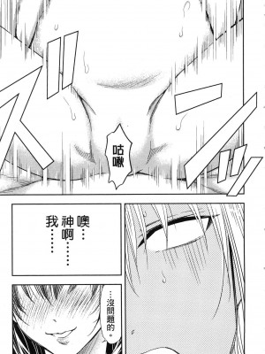 [風的工房][猪熊しのぶ] 異世界ソープランド輝夜 1 異世界泡泡澡堂輝夜 1_風的工房 109