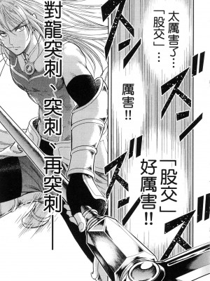 [風的工房][猪熊しのぶ] 異世界ソープランド輝夜 1 異世界泡泡澡堂輝夜 1_風的工房 113