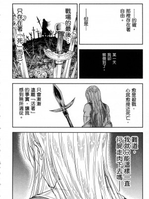 [風的工房][猪熊しのぶ] 異世界ソープランド輝夜 1 異世界泡泡澡堂輝夜 1_風的工房 114
