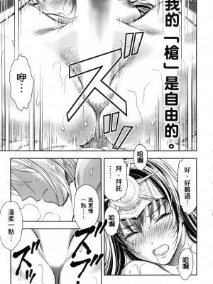 [風的工房][猪熊しのぶ] 異世界ソープランド輝夜 1 異世界泡泡澡堂輝夜 1_風的工房 119