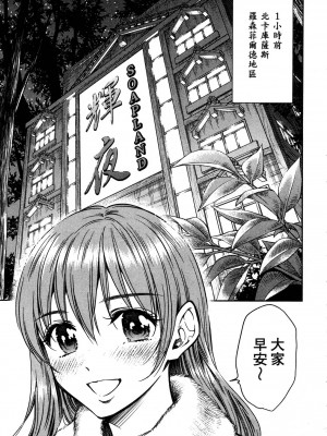 [風的工房][猪熊しのぶ] 異世界ソープランド輝夜 1 異世界泡泡澡堂輝夜 1_風的工房 147