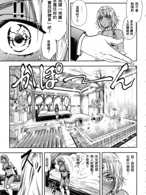 [風的工房][猪熊しのぶ] 異世界ソープランド輝夜 1 異世界泡泡澡堂輝夜 1_風的工房 153