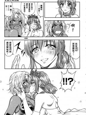 [風的工房][猪熊しのぶ] 異世界ソープランド輝夜 1 異世界泡泡澡堂輝夜 1_風的工房 155