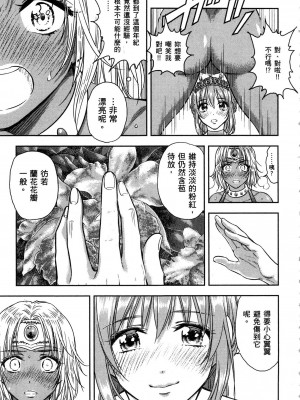 [風的工房][猪熊しのぶ] 異世界ソープランド輝夜 1 異世界泡泡澡堂輝夜 1_風的工房 159