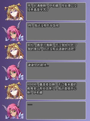 [悪魔都市計画 (あくまっこ、トシぞー)] 迅雷将イリーナ ―誇り高き魔族を洗脳天使化― [村长个人汉化]_111