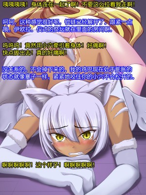 [悪魔都市計画 (あくまっこ、トシぞー)] 迅雷将イリーナ ―誇り高き魔族を洗脳天使化― [村长个人汉化]_043