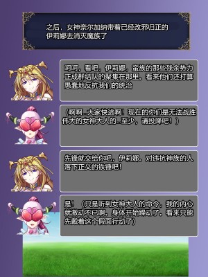 [悪魔都市計画 (あくまっこ、トシぞー)] 迅雷将イリーナ ―誇り高き魔族を洗脳天使化― [村长个人汉化]_153