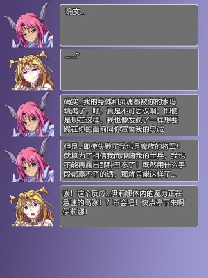 [悪魔都市計画 (あくまっこ、トシぞー)] 迅雷将イリーナ ―誇り高き魔族を洗脳天使化― [村长个人汉化]_136