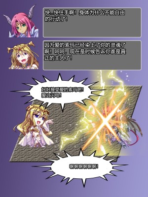 [悪魔都市計画 (あくまっこ、トシぞー)] 迅雷将イリーナ ―誇り高き魔族を洗脳天使化― [村长个人汉化]_121