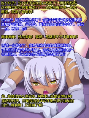 [悪魔都市計画 (あくまっこ、トシぞー)] 迅雷将イリーナ ―誇り高き魔族を洗脳天使化― [村长个人汉化]_045