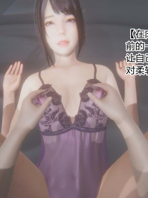 [涵涵] 催眠手機 1-3_0028