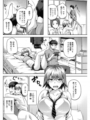 [kiasa] いぢらリベンジ (コミックホットミルク 2017年2月号)_002