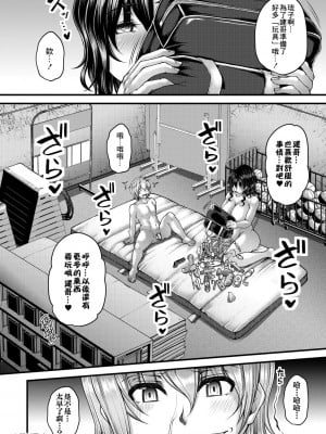 [杜若かなえ] 悪辣令嬢逆転調教_46