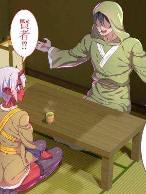 [にゃんこたつ (にゃるこ)] 鬼ノ娘開発_016