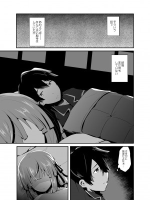 [鯰茶屋]男の娘許嫁とイチャラブ同棲生活 ～はじめて編～_12