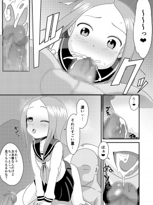 [アブジャン (ロジャー・マンゴー)]  床上手のT.K.G.～マジックミラー越しの中出しチ○ポ食い __09