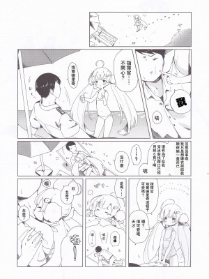 [メロメイト (ひな)] エルドリッジサマーラブ (アズールレーン) [中国翻訳]_09