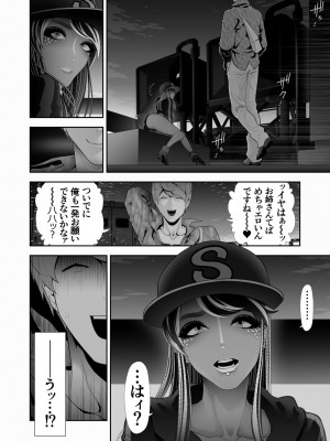 [兎二角] 女装子ハッテン系 ≪ ド○キ屋上 篇 ≫_16