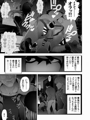 [兎二角] 女装子ハッテン系 ≪ ド○キ屋上 篇 ≫_13