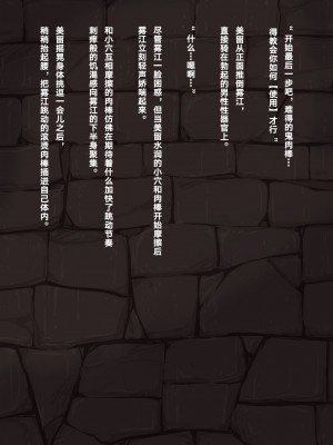 [dogHouse (ゴリアテ)] 堕とされ退魔巫女 ～キリエ鬼変化～ [转尾巴猫汉化]_111