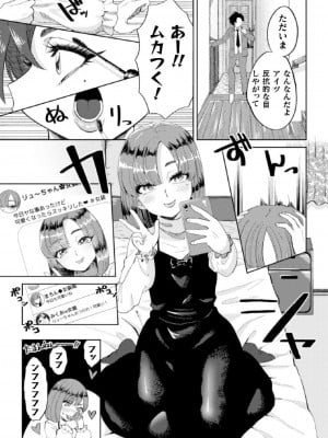 [みずがめ] 化粧剥がれて、媚び堕ちて_05