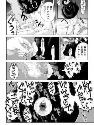 [みずがめ] 化粧剥がれて、媚び堕ちて_10