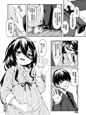 [ハードボイルドよし子] おしかけサンシャワー - 不請自來狐嫁太陽雨 [中国翻訳] [DL版]_166