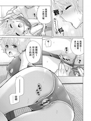 [シイナ] ノラネコ少女との暮らしかた 第32話 [禁漫漢化組]_16