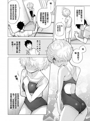 [シイナ] ノラネコ少女との暮らしかた 第32話 [禁漫漢化組]_05