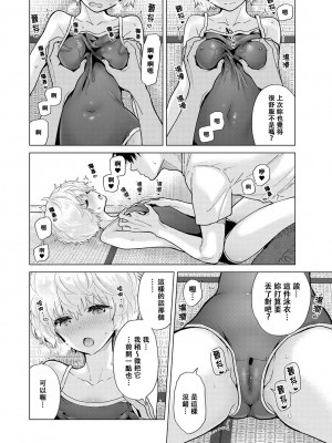 [シイナ] ノラネコ少女との暮らしかた 第32話 [禁漫漢化組]_09