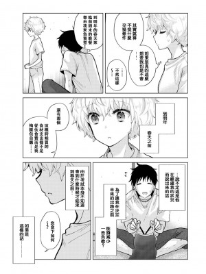 [シイナ] ノラネコ少女との暮らしかた 第32話 [禁漫漢化組]_04