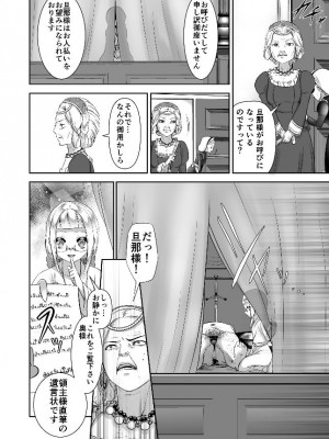 [ネコのやつ (キャットニップs錠)] エレミアの復讐_36