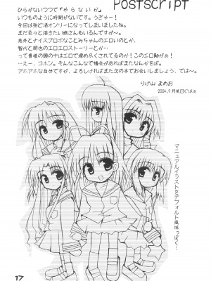 (Cレヴォ36) [FINAL WINNER (りげ山 まめお)] ～くらにゃど～ (クラナド)_16