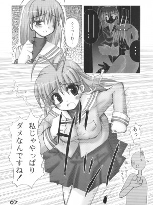(Cレヴォ36) [FINAL WINNER (りげ山 まめお)] ～くらにゃど～ (クラナド)_06