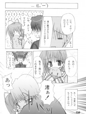 (Cレヴォ36) [FINAL WINNER (りげ山 まめお)] ～くらにゃど～ (クラナド)_07