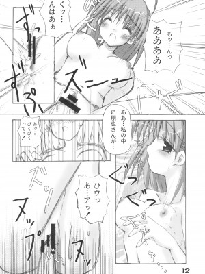 (Cレヴォ36) [FINAL WINNER (りげ山 まめお)] ～くらにゃど～ (クラナド)_11