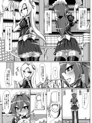 ご主人様が○○好きのへんたいでも、私がんばりますっ!_06