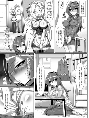 ご主人様が○○好きのへんたいでも、私がんばりますっ!_20