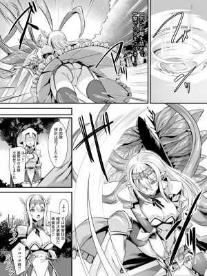 [りふれぼコミック (針金紳士)] くっころ姫騎士の快楽アヘ堕ちあまあま調教 _男が産まれない異世界へ召喚された俺がヒロインを充てがわれて子作りエッチ 2__04