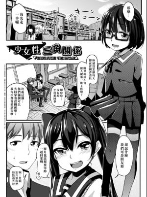 [ホロナミン] 個別えっち指導塾[Digital(BOOKWALKER & DLsite)][個別的性愛指導塾]_BOOKWALKER_a_003