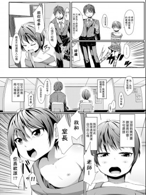 [ホロナミン] 個別えっち指導塾[Digital(BOOKWALKER & DLsite)][個別的性愛指導塾]_BOOKWALKER_a_103
