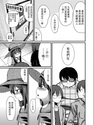 [ホロナミン] 個別えっち指導塾[Digital(BOOKWALKER & DLsite)][個別的性愛指導塾]_BOOKWALKER_a_139