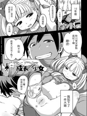 [ホロナミン] 個別えっち指導塾[Digital(BOOKWALKER & DLsite)][個別的性愛指導塾]_BOOKWALKER_a_151