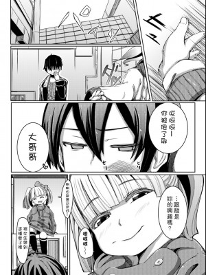 [ホロナミン] 個別えっち指導塾[Digital(BOOKWALKER & DLsite)][個別的性愛指導塾]_BOOKWALKER_a_158