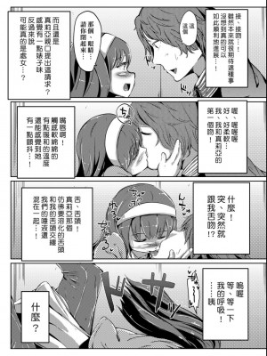 [ホロナミン] 個別えっち指導塾[Digital(BOOKWALKER & DLsite)][個別的性愛指導塾]_BOOKWALKER_a_180