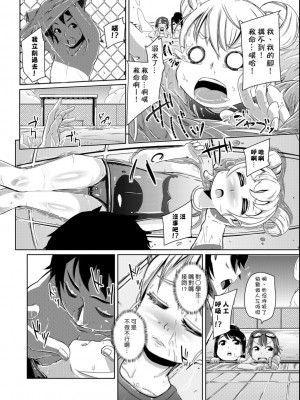 [ホロナミン] 個別えっち指導塾[Digital(BOOKWALKER & DLsite)][個別的性愛指導塾]_BOOKWALKER_a_196