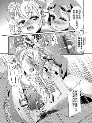 [ホロナミン] 個別えっち指導塾[Digital(BOOKWALKER & DLsite)][個別的性愛指導塾]_BOOKWALKER_a_207